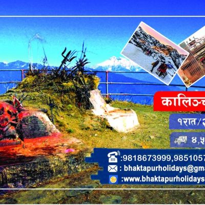Bhaktapur Holidays