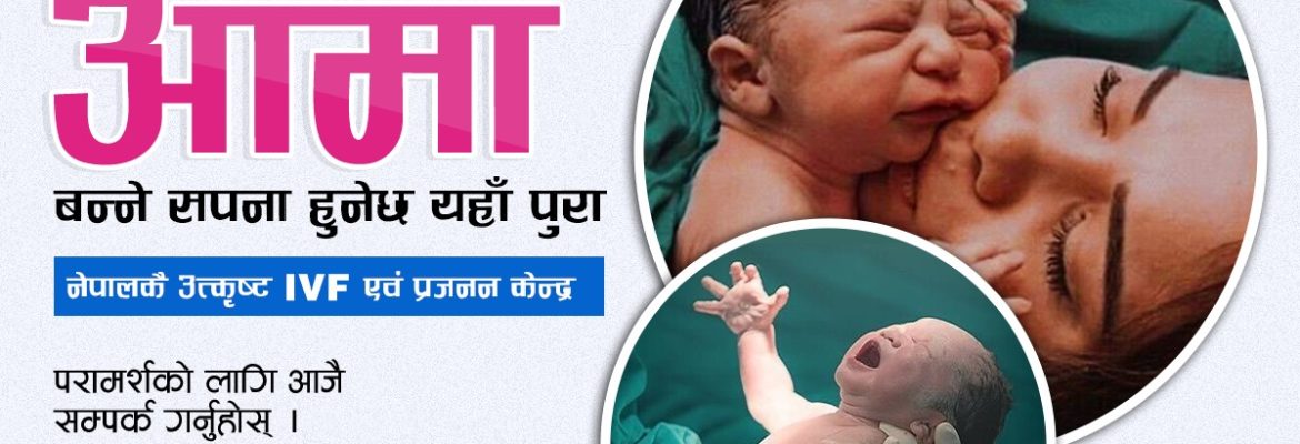 Hardik IVF and Fertility Center